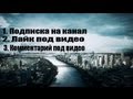 Конкурс на 100 аккаунтов Minecraft и BF4