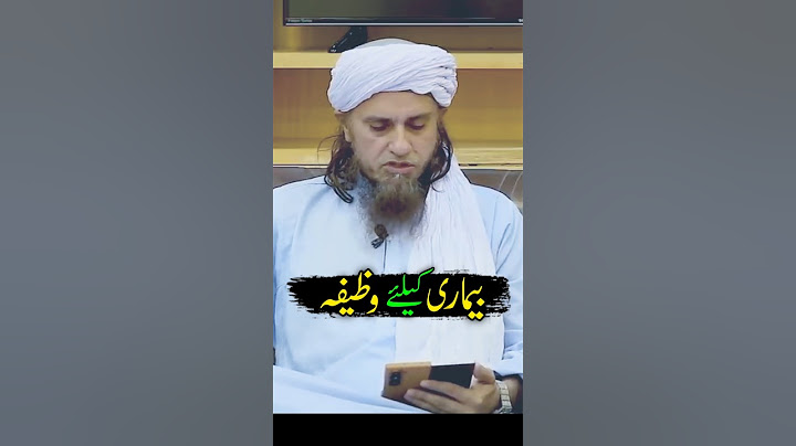 bimari ke liye wazifa #islamic #bayan #tariqmasoodbayans #wazifa #wazifaforlove #wazifaforhajat