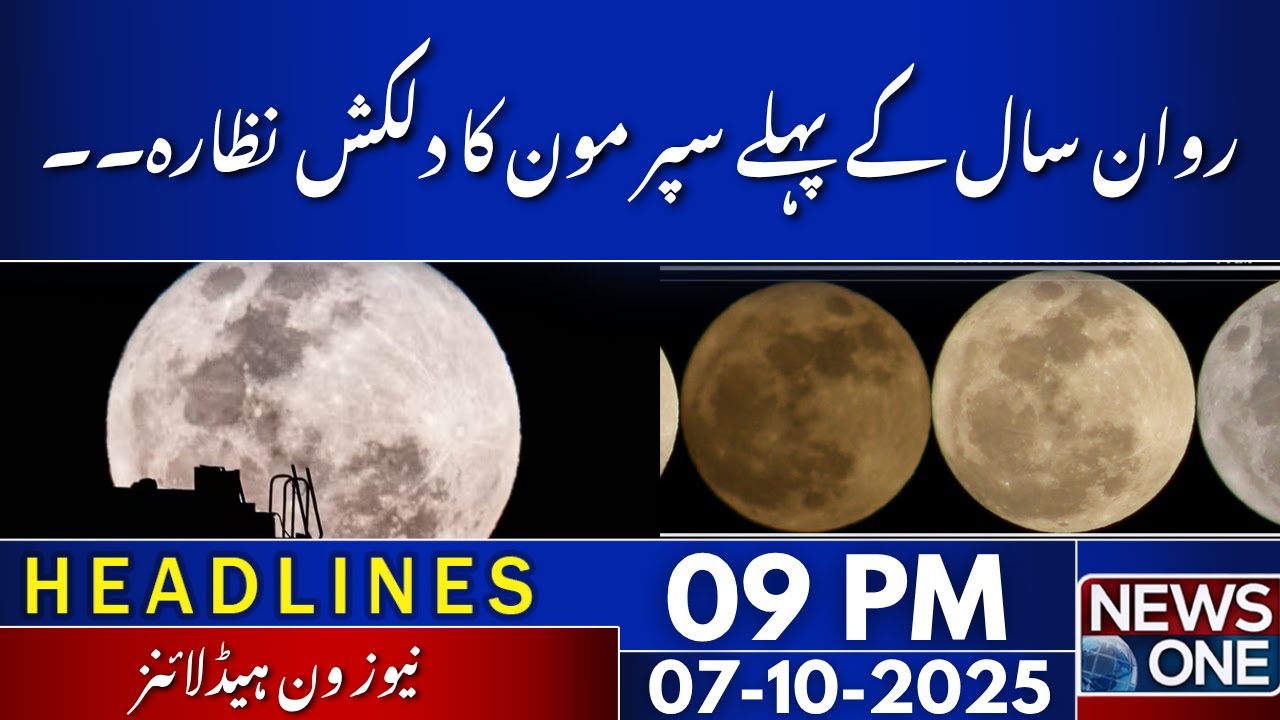 First Supermoon of the Year 2025 Tonight | 09 PM Headlines | 07 Oct ...