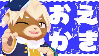 【雑談】Vさんお絵描き配信！線画続きから#6🎨