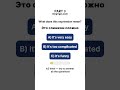 Russian quiz for beginners.Learn Russian step by step.#shorts #learnrussian #russianlanguage