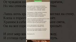 💥💥💥#shortvideo #цитатыпрожизнь #shorts #top #жизнь #motivation #стих #travel 💯