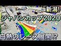 (ミニ四駆)ジャパンカップ2020新潟‼︎波乱のオープンクラス‼︎予選〜決勝戦‼︎