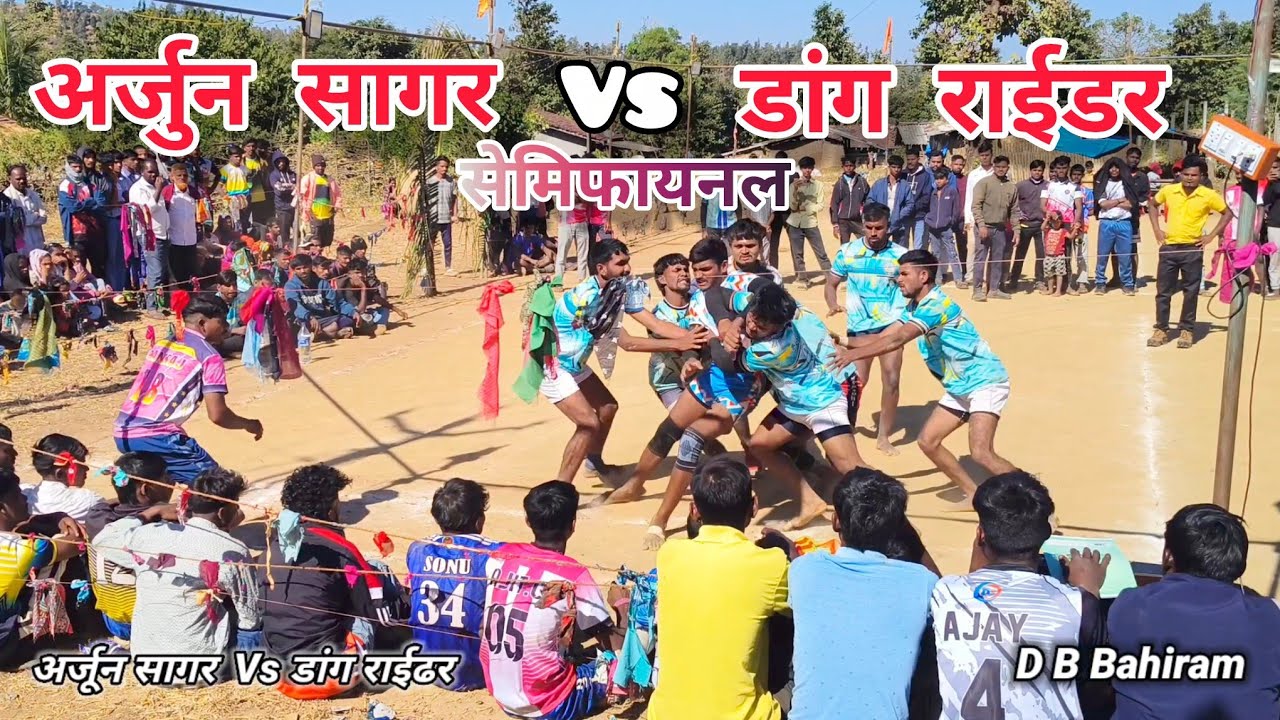 अर्जुन सागर Vs डांग राईढर सेमिफायनल मोरझिरा डांग गुजरात से 2025