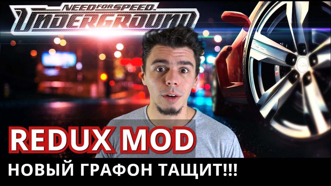 NFS Underground 2 REDUX. НОСТАЛЬГИЯ В НОВЫХ КРАСКАХ
