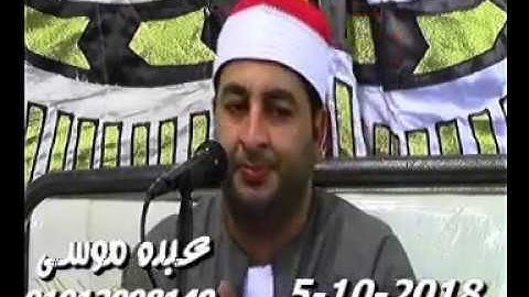 الشيخ محرم العطار سورة طه وقصارالسور فى أبو الشقوق المحطة كفر صقر شرقية 05-10-2018 تسجيلات عبده موسى