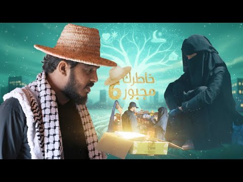 عطور الصابرين دمعة ام في دكان صغير هو السكن والعمل والحمام والمطبخ خاطرك مجبور 6 الموسم السادس