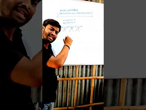 वज्र-गुणन विधि (metod of cross multiplication) ;class-10th chapter-3 ganit samjhe asan bhasha me