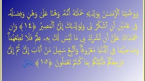 كيف تثبت متشابهات سورة لقمان. الآيتين 24 و 27. حصة 13