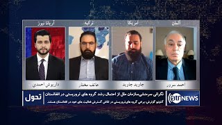 Tahawol: UN concerned over re-emergence of terrorism in Afghanistan screenshot 4