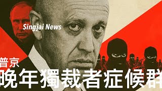 城寨新聞 26 June 2023：凶兆之開心香港黃大仙冧檔、葉劉批AI目中無建制派、大陸網紅Deep Fake假車臣特種兵、港台AI天氣女郎騎呢古怪、俄羅斯最新形勢：普京的獨裁者晚年症候群