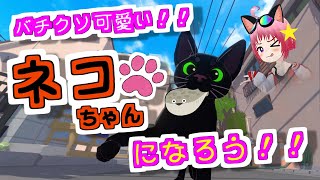 猫になって日本の街並みを駆け巡れるシミュレーター【ゆっくり実況 : Little Kitty, Big Cityデモ版】 screenshot 1