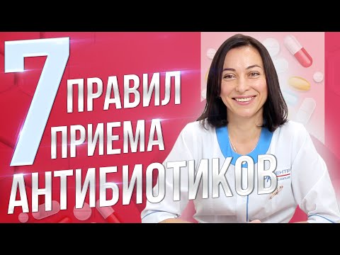 Как правильно принимать антибиотики? 7 важных правил!