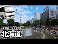 Insta360 X4と行く！息子とふたりで巡る北海道 第7/8話