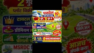 Plot at Panvel, title clear plots #realestate #realestateinvesting #plot #shorts #mumbai