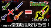 Pc版テラリア 非公式日本語化modの導入がすごく簡単になったって話 ゆっくり解説 Youtube Pc版テラリア 非公式日本語化modの導入がすごく簡単になったって話 ゆっくり解説 Youtube