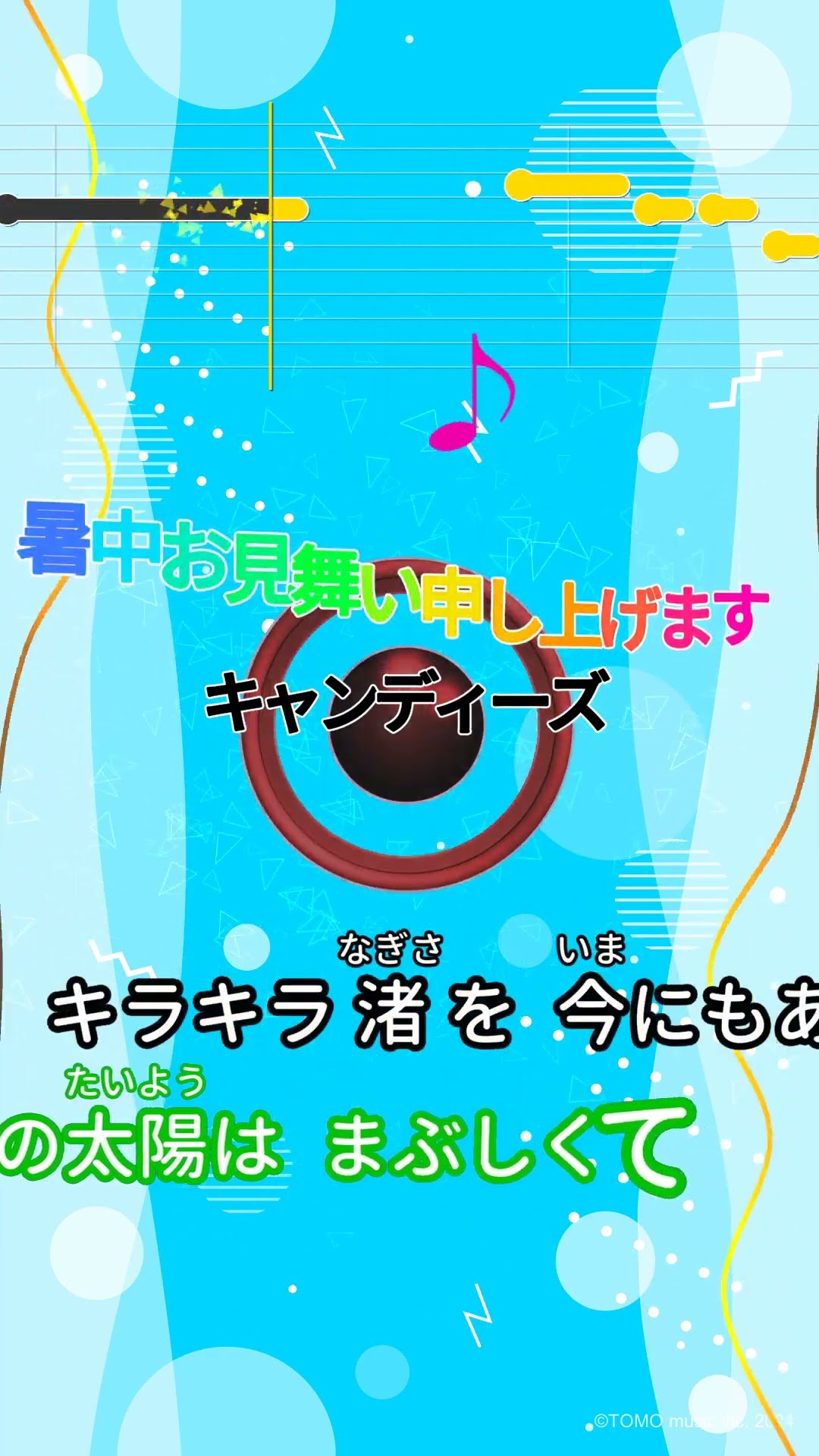 カラオケ】暑中お見舞い申し上げます/キャンディーズ #shorts