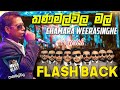 Thanamalwila Mal Pipunath - ( තණමල්විල මල් - චාමර වීරසිංහ ) Chamara Weerasinghe with Flashback