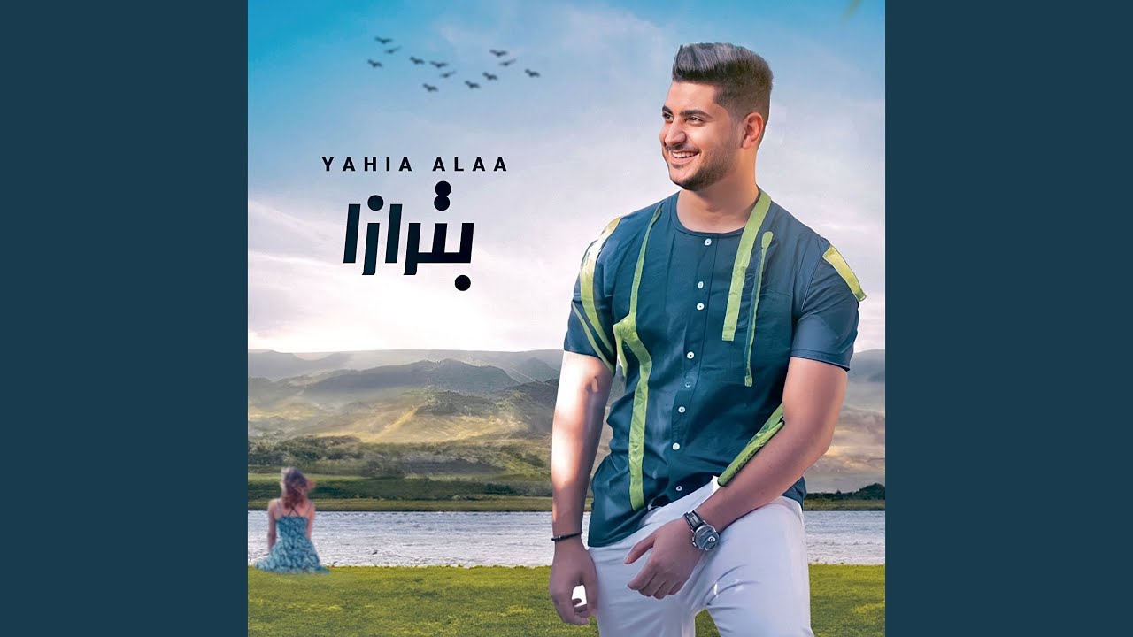 Batraza YouTube Music