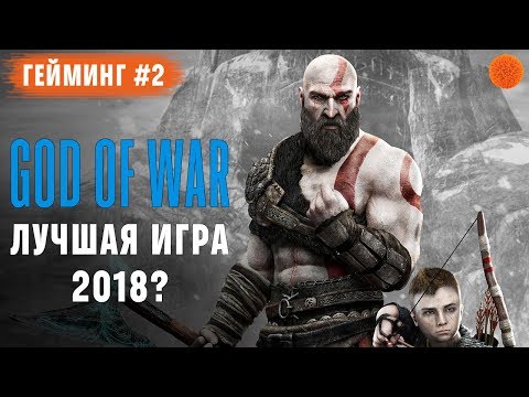 Video: Zbierka God Of War • Strana 2