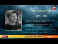 Хвилина мовчання Вікна новини 01 12 2017 Хвилина мовчання Вікна новини 01 12 2017