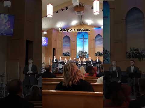 Я верю в любовь~Белый ангел #пение #шортс #песня #ехб #short #короткоевидео #христианство #церковь