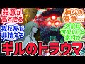 フワワより強い奴いるけど何がそこまで怖いの?【fake反応集】【fate反応集】