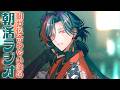 【朝活ラジオ】GW朝活週間 2日目【魁星/にじさんじ】