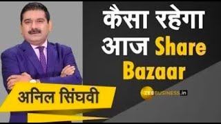 Share Bazaar LIVE: July 22, 2021 के बाजार का पूरा हाल, जानिए Anil Singhvi के साथ | Share Market News
