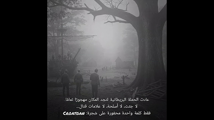 "🔍 لغز اختفاء مستعمرة روانوق: أول حادثة اختفاء جماعي في التاريخ! 🌲". #مستعمرة_روانوق #اختفاء_غريب
