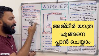 Ajmer Travel Guide in Malayalam | How To Reach Ajmer | Tourist Place in Ajmer