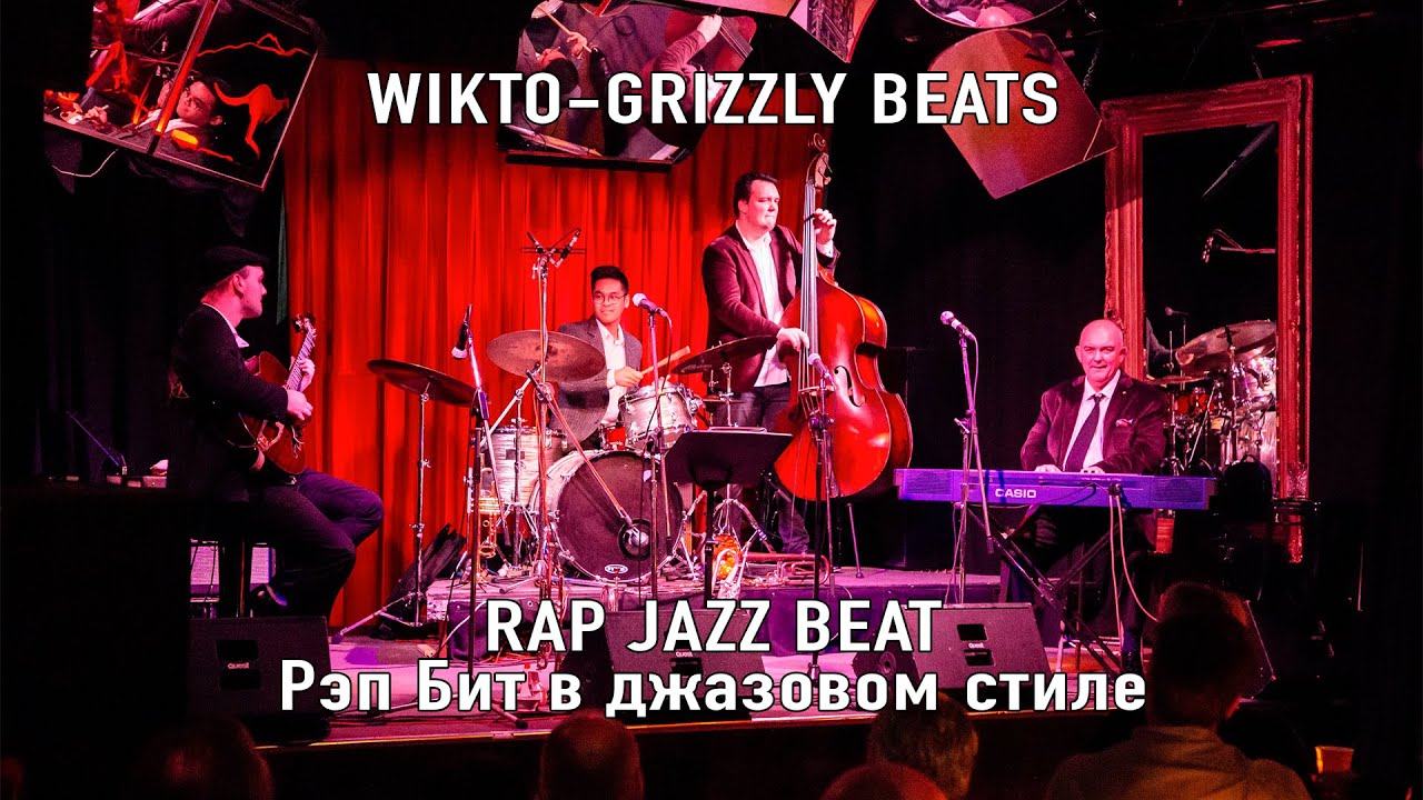7 [Rap Jazz Beat] Рэп Бит в джазовом стиле