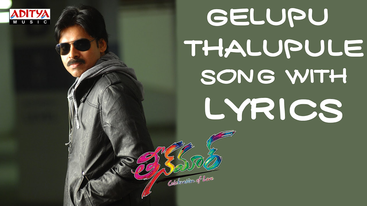 Gelupu Thalupule Song With Lyrics   Teenmaar Songs Telugu   Pawan Kalyan Trisha Mani Sharma