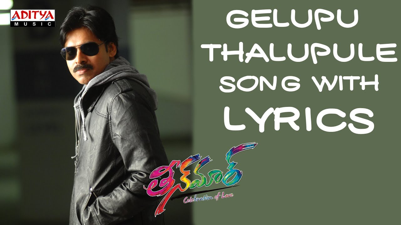 Download Gelupu Thalupule Song With Lyrics - Teenmaar Songs - Pawan Kalyan, Trisha, Mani Sharma