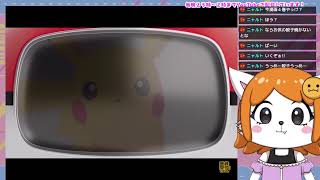 【同時視聴！】けもの目線でみるポケモンプレゼンツ（2025/02/27）