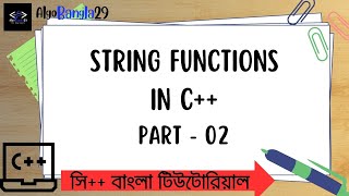String Functions in C++ | বাংলা টিউটোরিয়াল | C++ Useful String Library  Functions | String Part -2