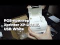 Распаковка POS-принтер Xprinter XP-D58IIIL USB White из Rozetka