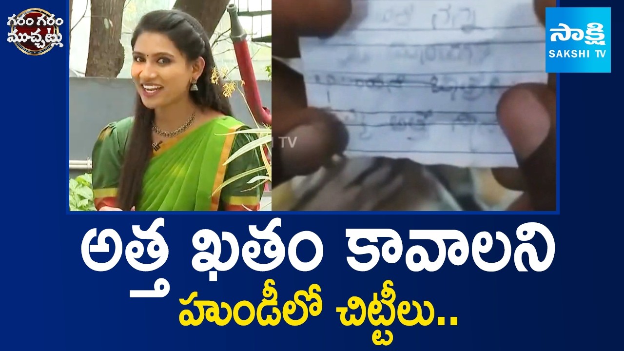 Garam Vennela Hilarious Skit On Karnataka Incident | Garam Varthalu | @SakshiTV