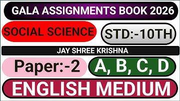 Gala Assignments 2026 | Std 10 Social Science Paper 2 | Full Solution🔥🔥🔥🔥