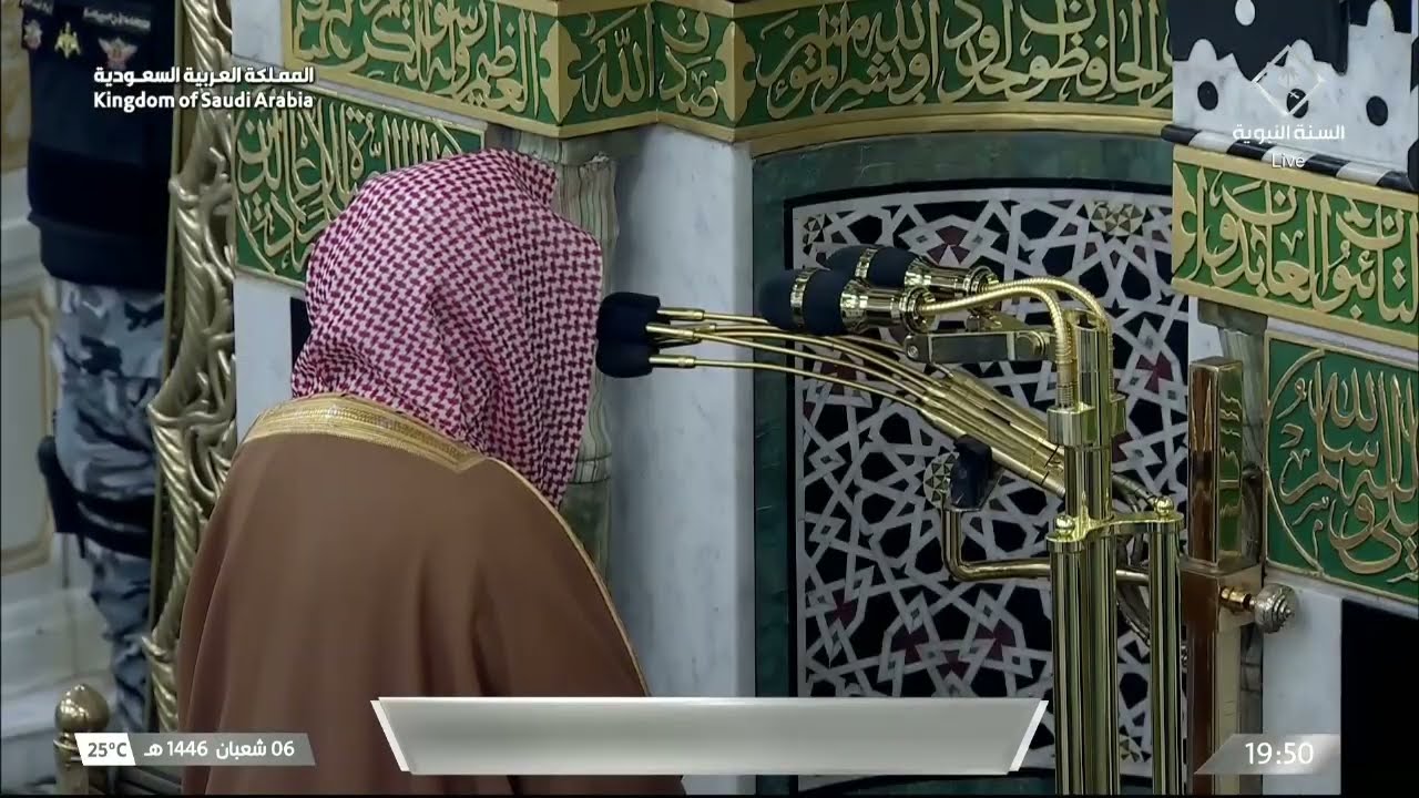 صلاة العشاء للشيخ أحمد الحذيفي 6 شعبان 1446هـ