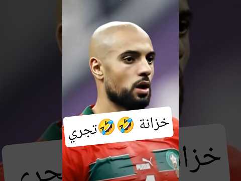 خزانة تجري علي بن شيخ شبع ضحك 