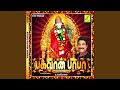 Arutkadal Aanavare