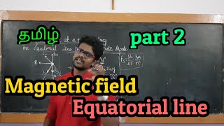 Magnetic field|Equatorial Line|Physics 12|Tamil|MurugaMP