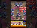 【モンスト】現在の"覇者の塔"攻略編成がチートすぎるwww【#Shorts】