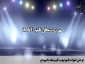 تعال نجنن العالم تعال نجنن العالم