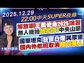 解放軍圍台軍演