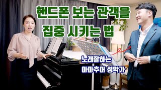 [미라클코칭] 노래 한 곡을 끝까지 듣게 하기 위한 꿀 팁을 알려드립니다ㅣpassione(열정)2절 레슨