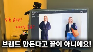 처음 브랜드 시작할 때, 이건 꼭 알고 가세요! #브랜드창업 #법률상담 #패션스타트업
