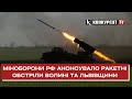 МІНОБОРОНИ РФ АНОНСУВАЛО ОБСТРІЛИ ВОЛИНІ | НОВИНИ 8 ТРАВНЯ | ВІЙНА В УКРАЇНІ | ПРЯМИЙ ЕФІР