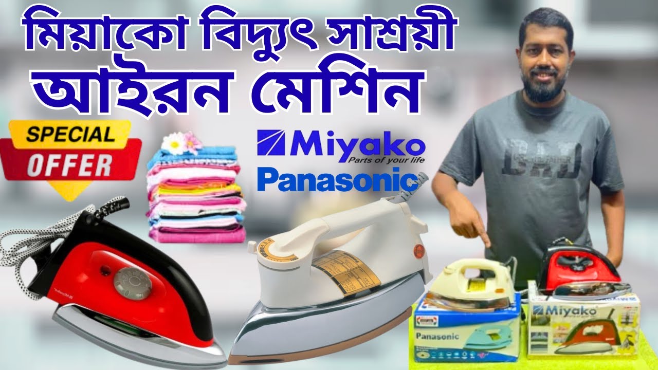 Miyako Heavy Iron